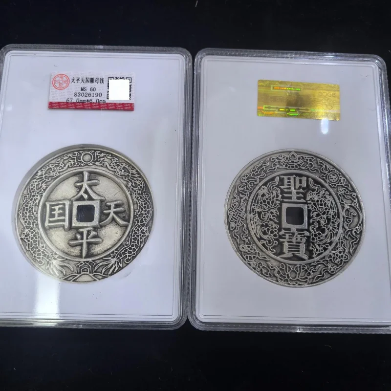 Antique Handicrafts Pure Copper Taiping Rebellion Holy Treasure Silver Money Carving Mother Money Grading Box Handicrafts Orname
Antique Handicrafts Pure Copper Taiping Rebellion Holy Treasure Silver Money Carving Mother Money Grading Box Handicrafts Orname