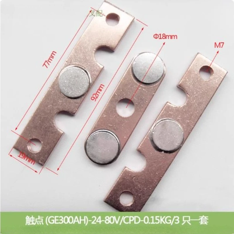 1set GE300AH 24V-80V/CPD Forklift accessories Contactor 
1set GE300AH 24V-80V/CPD Forklift accessories Contactor