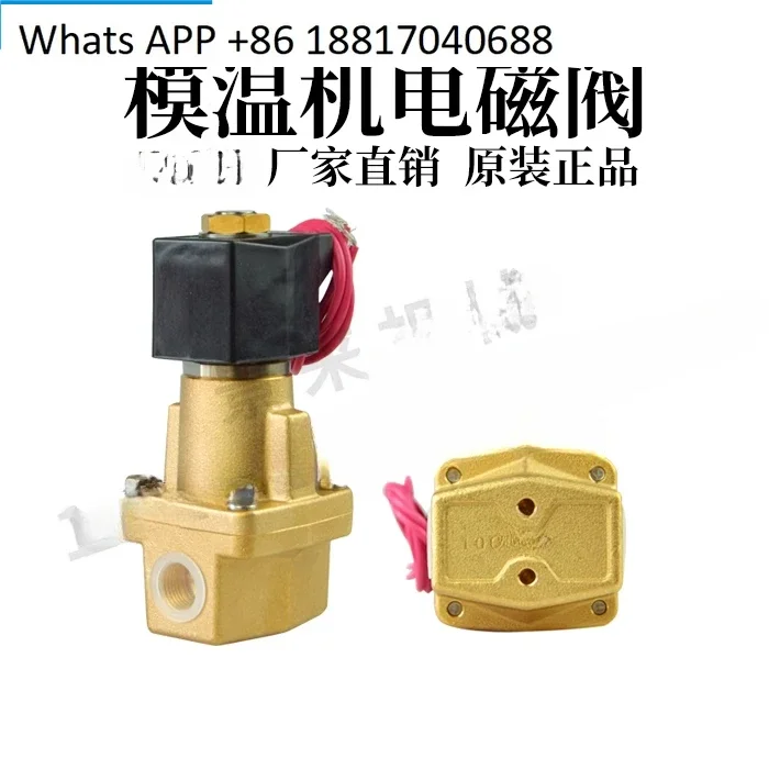 Mold temperature machine solenoid valve AB41-03-5-B BB41-0340C AB41-03-6-C4A AC220V
Mold temperature machine solenoid valve AB41-03-5-B BB41-0340C AB41-03-6-C4A AC220V