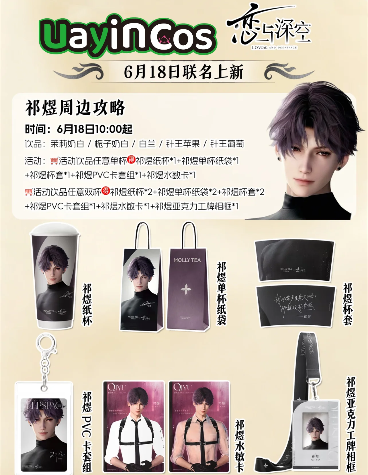 In Stock Official Love and Deepspace X MOLLYTEA 2026 New Rafayel Sylus Bag Acrylic Photo Frame Keychain Card Sleeve Cup Paper A
In Stock Official Love and Deepspace X MOLLYTEA 2026 New Rafayel Sylus Bag Acrylic Photo Frame Keychain Card Sleeve Cup Paper A