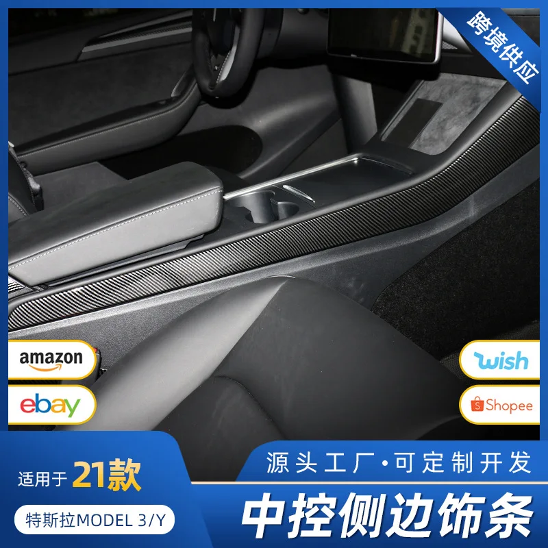 Suitable for 21 TESLA MODEL3 MODEL Y Center console side trim modification decorative accessories
Suitable for 21 TESLA MODEL3 MODEL Y Center console side trim modification decorative accessories