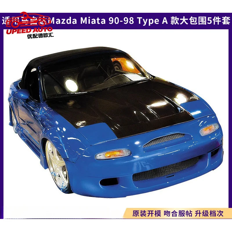 Suitable for Mazda Miata 90-98 Type A 5-piece body kit
Suitable for Mazda Miata 90-98 Type A 5-piece body kit