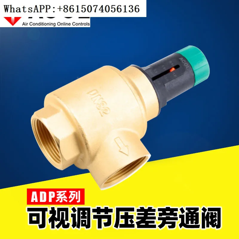 Anchao visual adjustable pressure differential bypass valve, air conditioning heat pump pressure regulating valve DN15DN20 DN25
Anchao visual adjustable pressure differential bypass valve, air conditioning heat pump pressure regulating valve DN15DN20 DN25