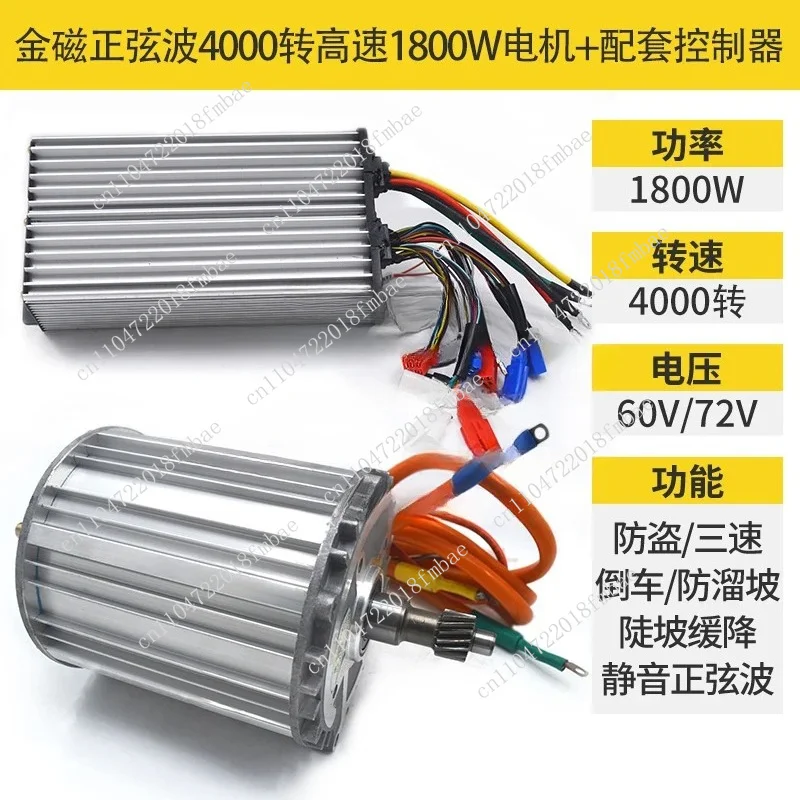 Sine wave electric four/tricycle high-speed motor+controller 1KW 1.2KW 1.5KW 1.8KW 2.2KW 2.5KW 4000RPM
Sine wave electric four/tricycle high-speed motor+controller 1KW 1.2KW 1.5KW 1.8KW 2.2KW 2.5KW 4000RPM