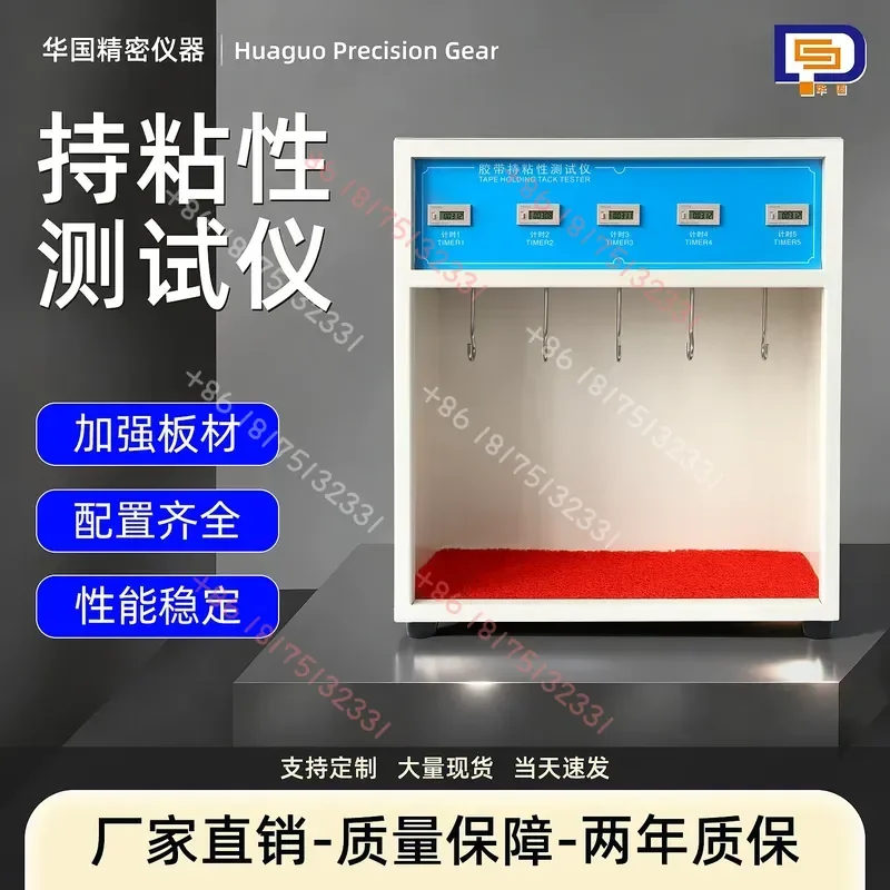 5 sets of tape retention tester, label tape retention tester, constant temperature tape retention tester
5 sets of tape retention tester, label tape retention tester, constant temperature tape retention tester