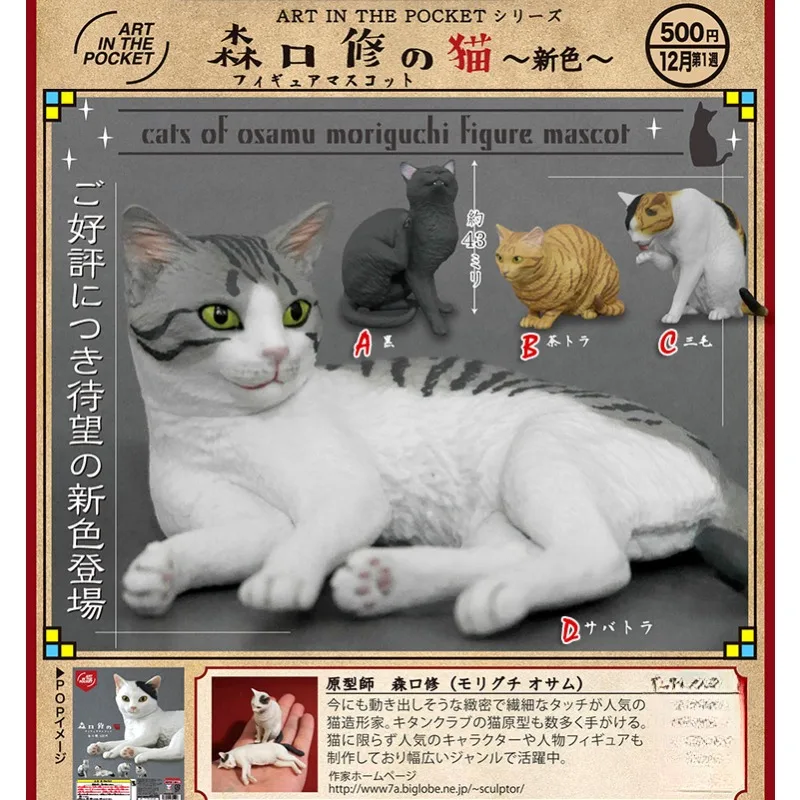 Фигурки персонажей из мультфильма Kitan Club Gashapon, фигурки животных в кармане, Подарочные игрушки, коллекция персонажей из мультфильмов, оригинал
Фигурки персонажей из мультфильма Kitan Club Gashapon, фигурки животных в кармане, Подарочные игрушки, коллекция персонажей из мультфильмов, оригинал
