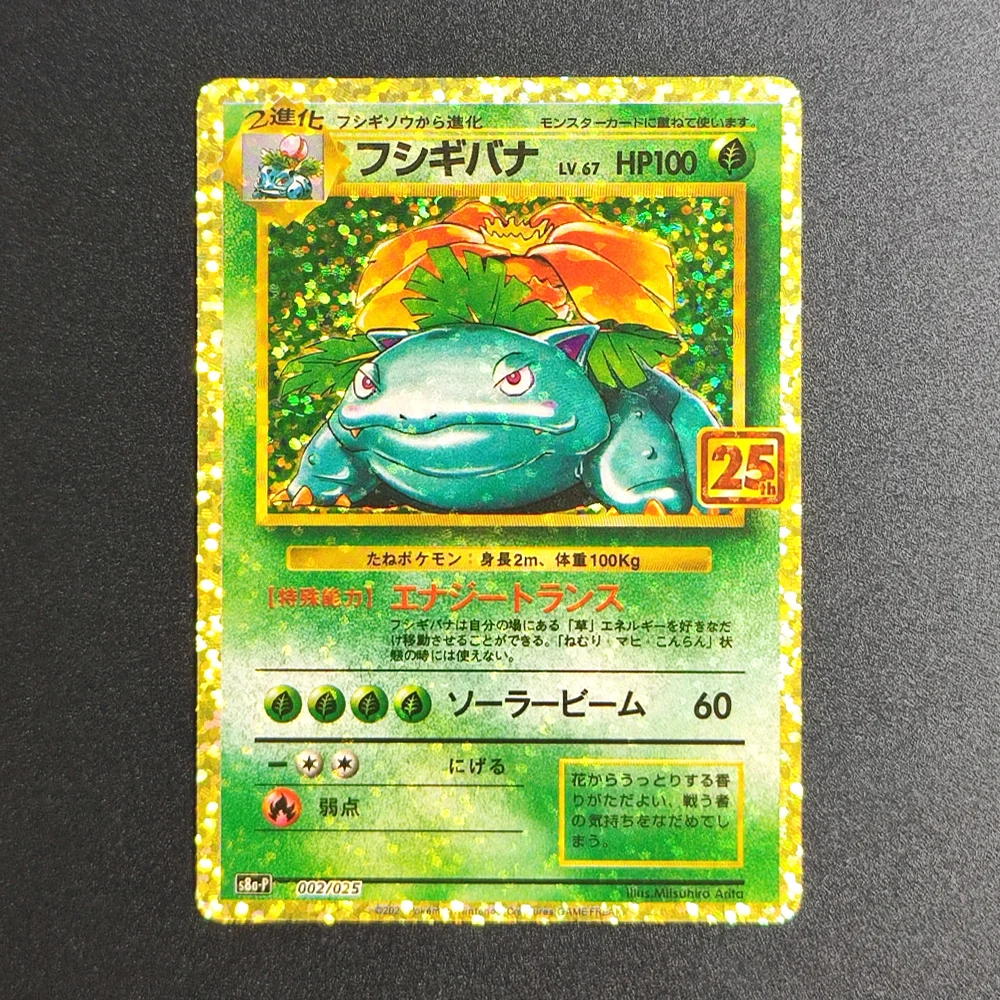 DIY TCG Pokemon Card 25TH JP VENUSAUR-HOLO 002 Broken Silver Glitter RARE Single Textured Anime Collectible Cards Toys
DIY TCG Pokemon Card 25TH JP VENUSAUR-HOLO 002 Broken Silver Glitter RARE Single Textured Anime Collectible Cards Toys