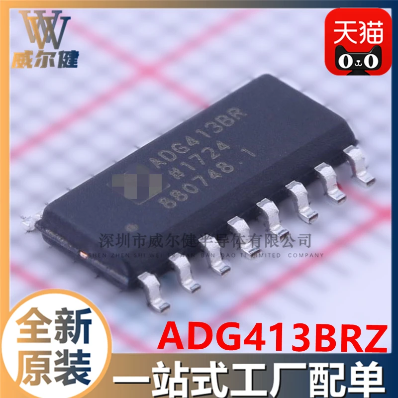 Free shipping ADG413BRZ-REEL SOIC16 IC ADG413BR 10PCS
Free shipping ADG413BRZ-REEL SOIC16 IC ADG413BR 10PCS
