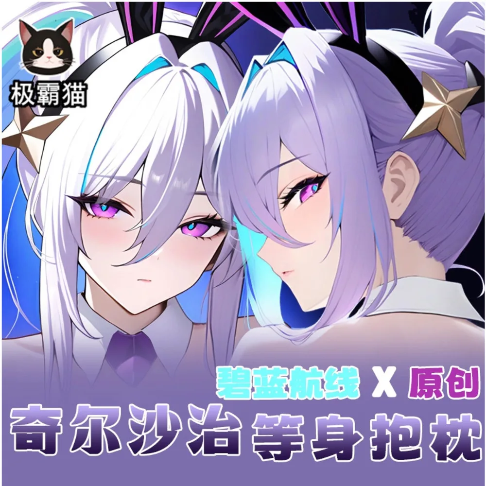 Аниме японский Azur Lane Kearsarge сексуальный Dakimakura петля чехол для тела косплей подушка отаку наволочка постельные принадлежности подарки JBM
Аниме японский Azur Lane Kearsarge сексуальный Dakimakura петля чехол для тела косплей подушка отаку наволочка постельные принадлежности подарки JBM