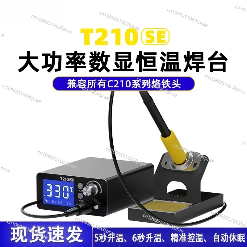 T210SE intelligent constant temperature digital display welding table temperature adjustment high power workbench
T210SE intelligent constant temperature digital display welding table temperature adjustment high power workbench