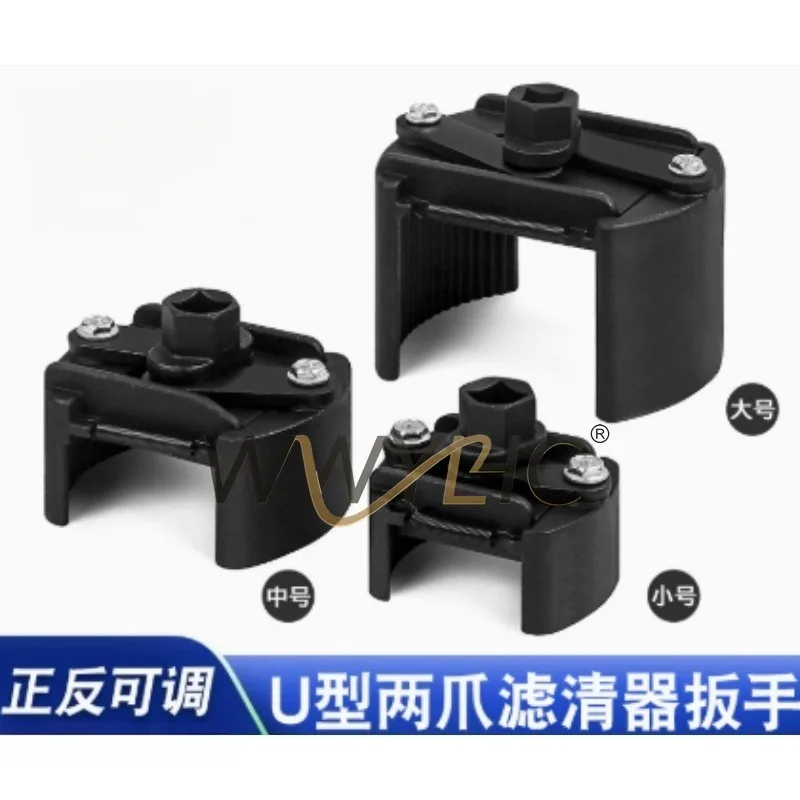 Two‑Claw Adjustable U‑Shaped Oil Filter Wrench Fit for Oil Change Filter Core Disassembly Maintenance Tools
Two‑Claw Adjustable U‑Shaped Oil Filter Wrench Fit for Oil Change Filter Core Disassembly Maintenance Tools