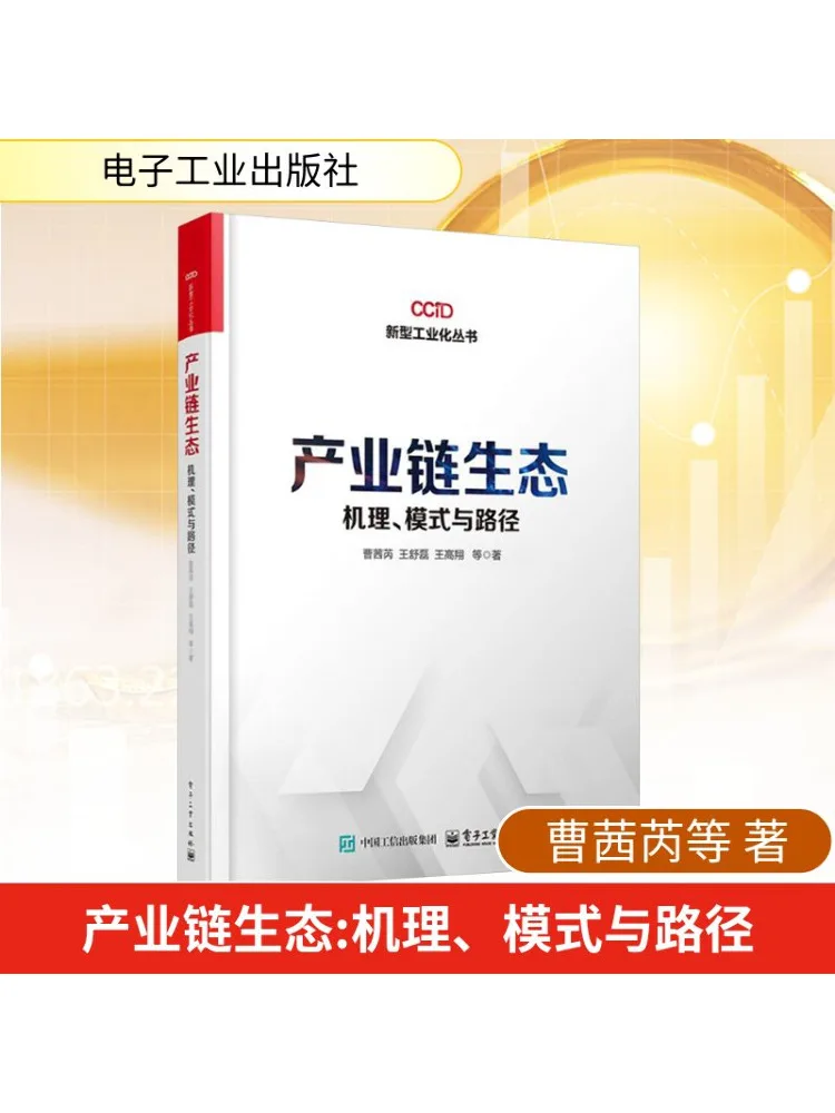 Book-Winshare Ecosystem Mechanism Model and Path Of the Industrial Chain
Book-Winshare Ecosystem Mechanism Model and Path Of the Industrial Chain