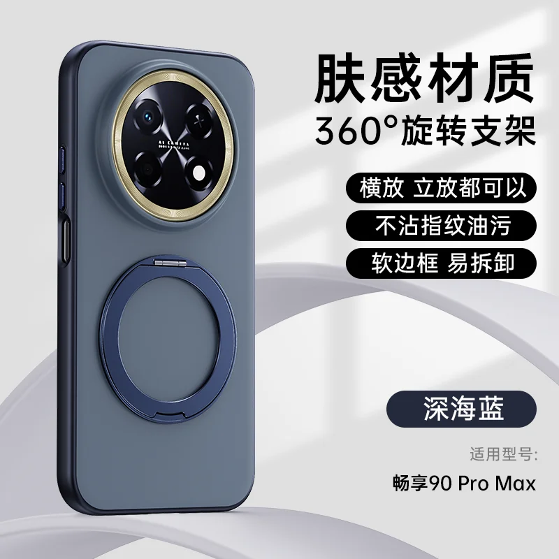 For Huawei Enjoy 90 Pro Max Case For Magsafe Hand Feel 360 Ring Holder Pattern Fashion Mobile Phone Cover
For Huawei Enjoy 90 Pro Max Case For Magsafe Hand Feel 360 Ring Holder Pattern Fashion Mobile Phone Cover