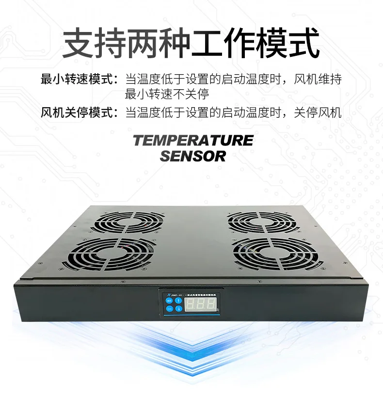 220V Chassis Cabinet 1U Intelligent Variable Speed Temperature Control Cooling Fan Unit 110V Network Remote Cooling Machine
220V Chassis Cabinet 1U Intelligent Variable Speed Temperature Control Cooling Fan Unit 110V Network Remote Cooling Machine