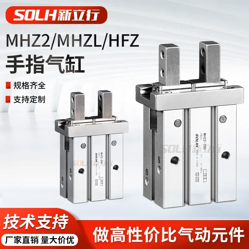 Finger Cylinder Pneumatic Mechanical Small Parallel Jaw MHZ2-10/16D20D25D10S40S/HFZ-16
Finger Cylinder Pneumatic Mechanical Small Parallel Jaw MHZ2-10/16D20D25D10S40S/HFZ-16