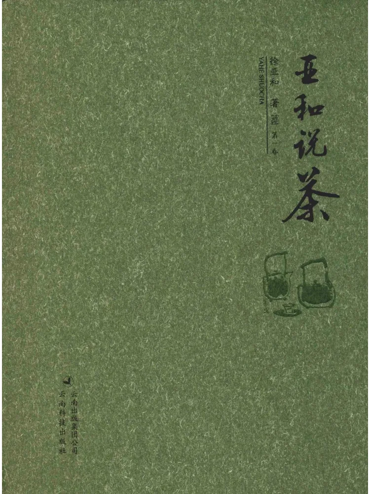 Книга-альбом «История чая», том 1
Книга-альбом «История чая», том 1