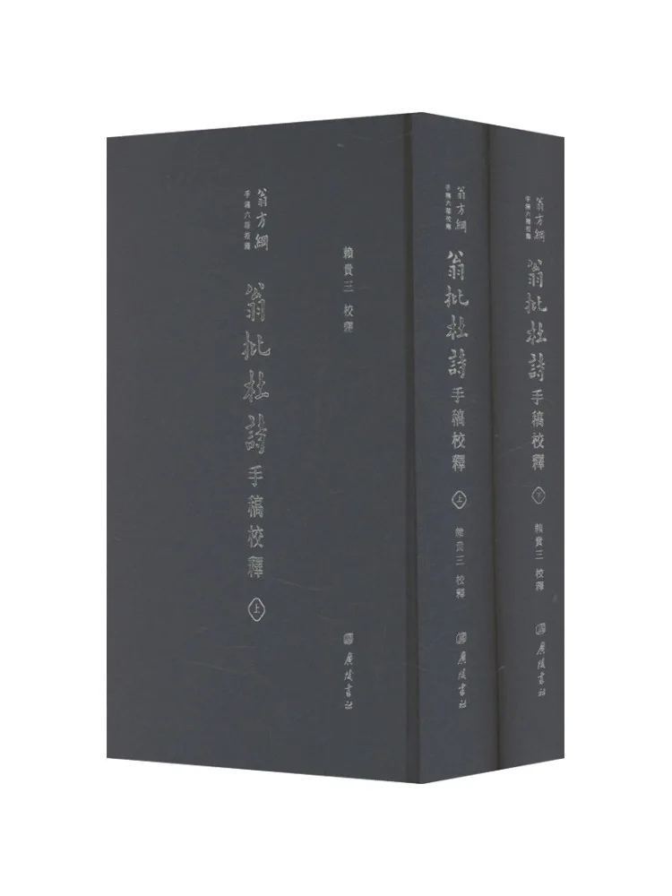 Book-Winshare Compilation and Annotation Of Du Shi's Manuscripts By Weng Biaopu 2 Volumes
Book-Winshare Compilation and Annotation Of Du Shi's Manuscripts By Weng Biaopu 2 Volumes