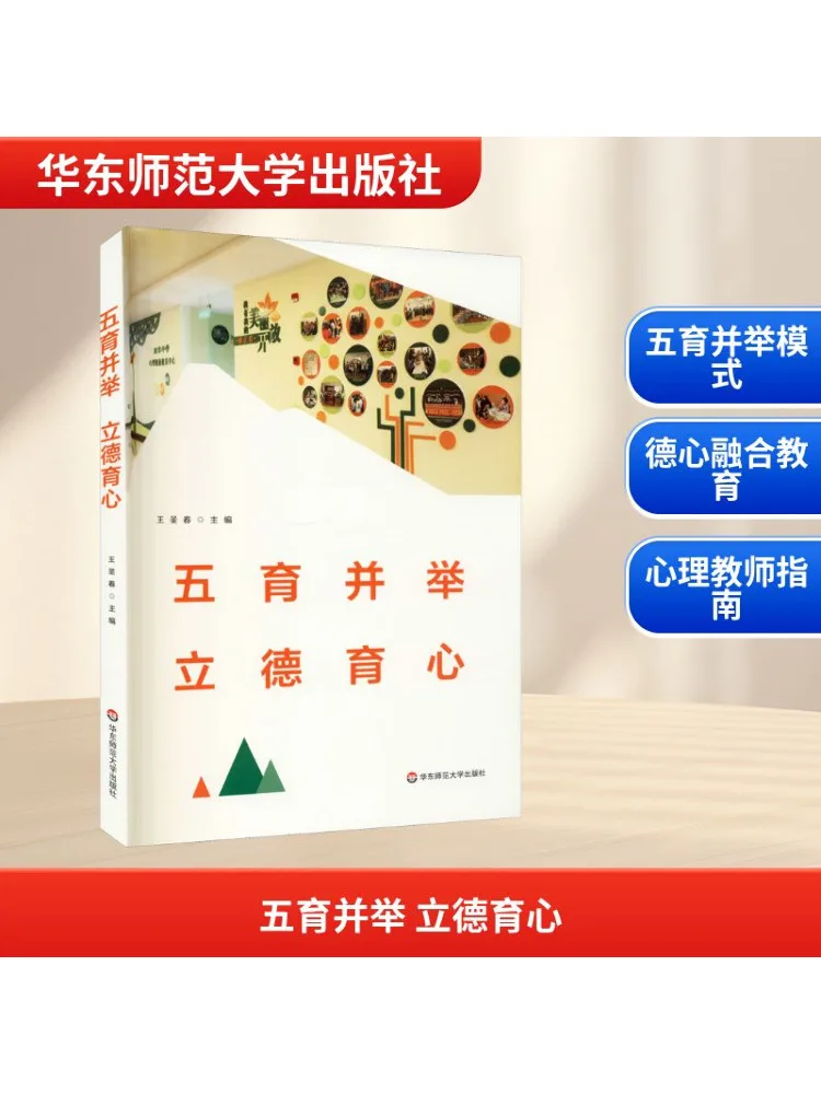 Книга-Winshare Пять обучающих практик вместе Культивировать нравственность и сердце
Книга-Winshare Пять обучающих практик вместе Культивировать нравственность и сердце