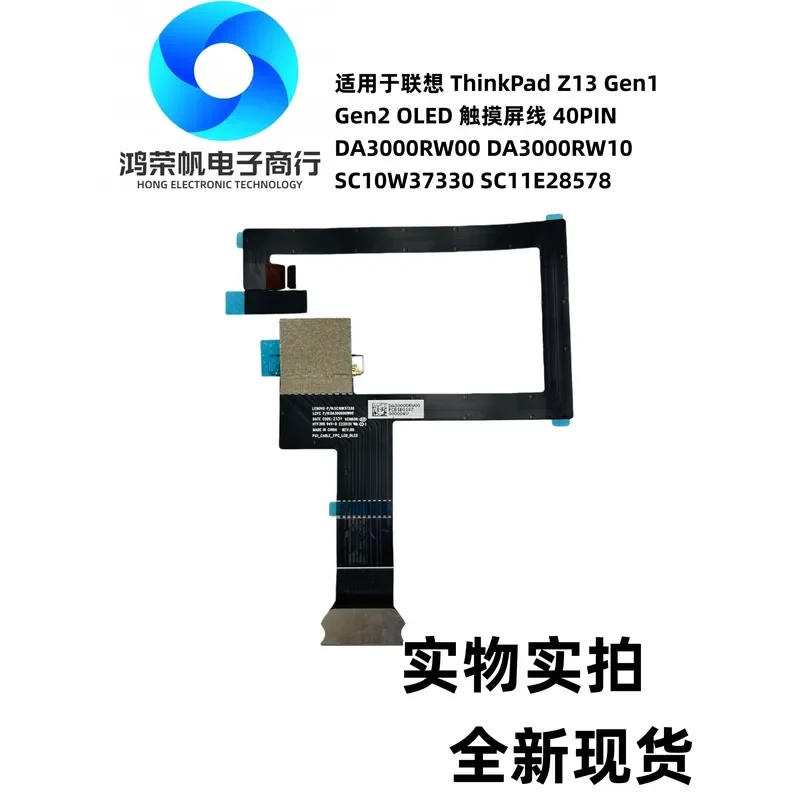 4K Touch Screen Cable OLED DA30000RW00 for Lenovo ThinkPad Z13 Gen1 Gen2
4K Touch Screen Cable OLED DA30000RW00 for Lenovo ThinkPad Z13 Gen1 Gen2
