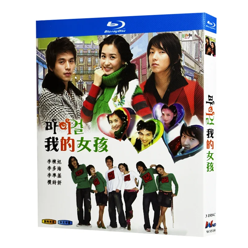 Blu-ray Ultra HD Korean Drama My Girl Box Set Lee Da Hae Lee Joon Ki
Blu-ray Ultra HD Korean Drama My Girl Box Set Lee Da Hae Lee Joon Ki