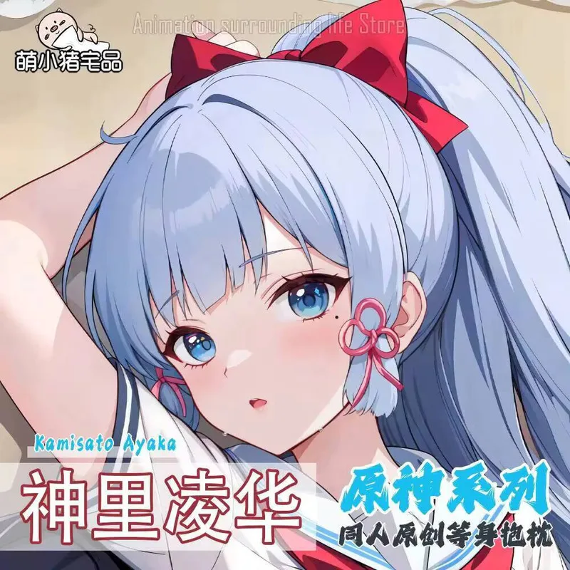 Impact Genshin Dakimakura Kamisato Ayaka Game Sexy Pillow Case Hugging Otaku Full Body Cushion Cover Pillowcase Home Bedding De
Impact Genshin Dakimakura Kamisato Ayaka Game Sexy Pillow Case Hugging Otaku Full Body Cushion Cover Pillowcase Home Bedding De