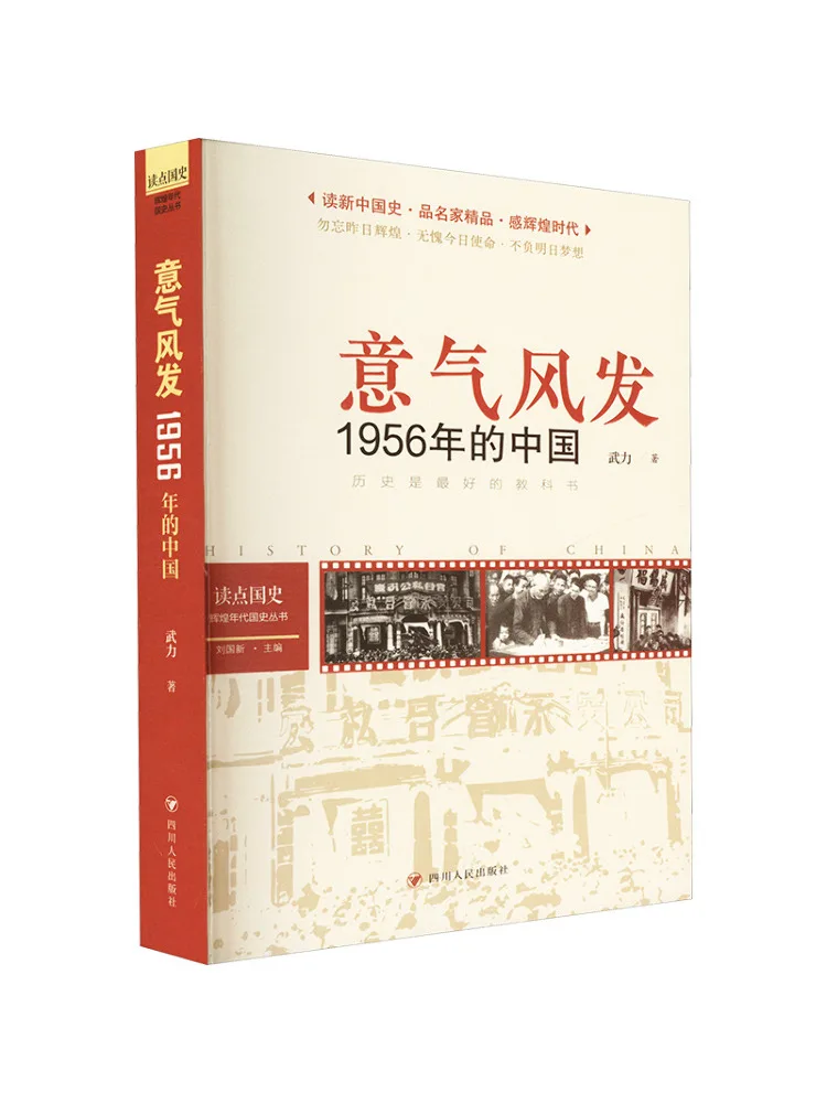 Book-Winshare Read the History Of the Country the History Of the Brilliant Era Series the Weather China in 1956 2024 Edition
Book-Winshare Read the History Of the Country the History Of the Brilliant Era Series the Weather China in 1956 2024 Edition