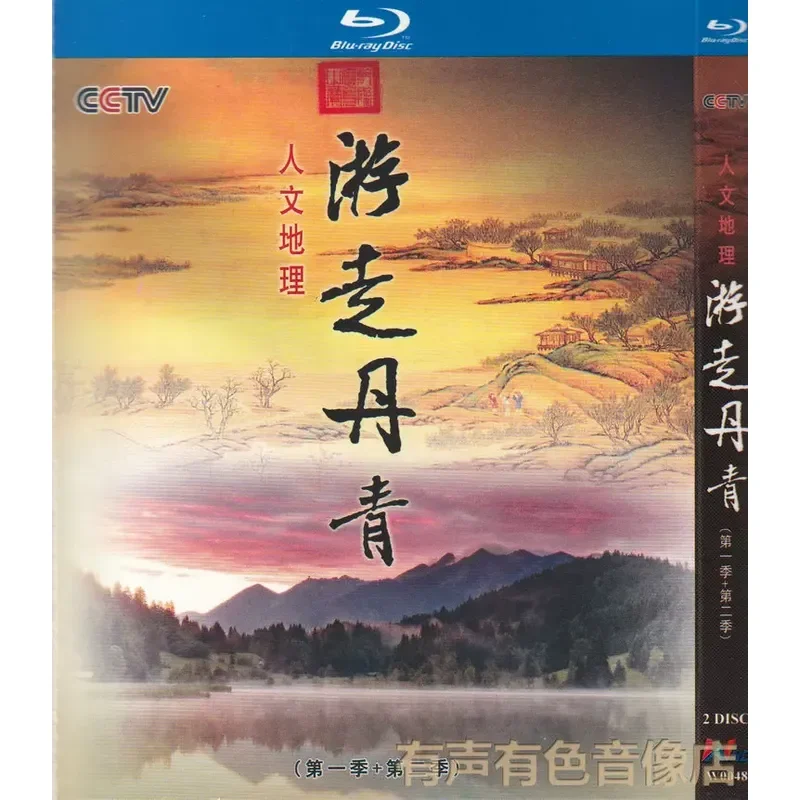 CCTV Large-Scale Human Geography Documentary Wandering Danqing Seasons 1 to 4 Genuine High-Definition Blu-ray Disc Set 5
CCTV Large-Scale Human Geography Documentary Wandering Danqing Seasons 1 to 4 Genuine High-Definition Blu-ray Disc Set 5