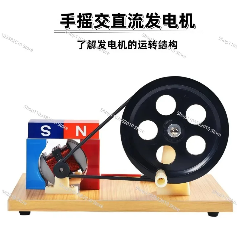 Hand Crank DC Generator Faraday Physics Experiment
Hand Crank DC Generator Faraday Physics Experiment