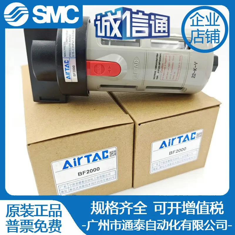 2025 AIRTAC Oil-water Separator BF2000 BL2000 Oil Mist BFR2000 Pressure Regulating Filter
2025 AIRTAC Oil-water Separator BF2000 BL2000 Oil Mist BFR2000 Pressure Regulating Filter