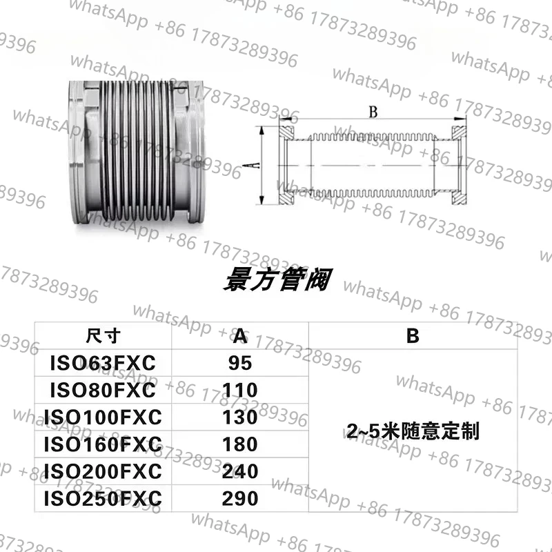 Vacuum bellows ISO63 \ 80 \ 100 304 stainless steel quick installation vacuum hose 
Vacuum bellows ISO63 \ 80 \ 100 304 stainless steel quick installation vacuum hose