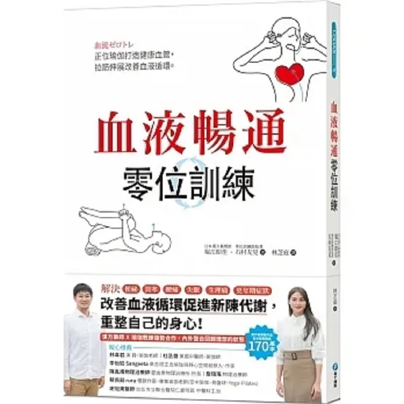 Тренировка кровотока в нулевом положении, вертикальная йога, здает здоровые сосуды крови и растяжку, улучшает кровообращение
Тренировка кровотока в нулевом положении, вертикальная йога, здает здоровые сосуды крови и растяжку, улучшает кровообращение