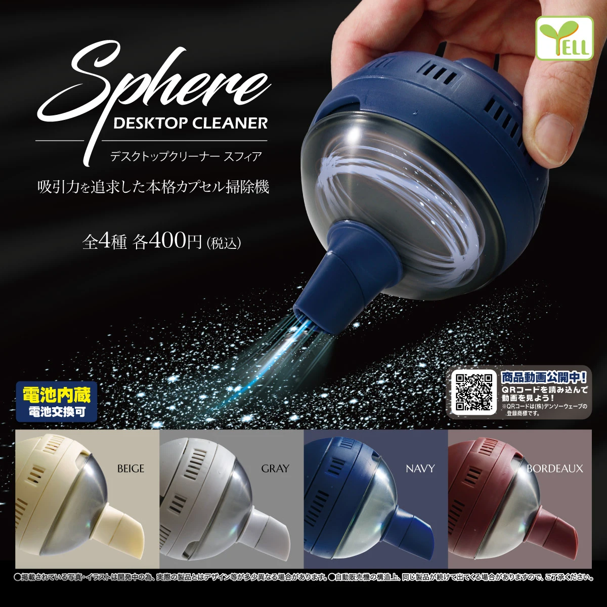 Yell capsule toys desktop cleaner sphere for office desktop computer laptop keyboard Gacha Gacha figures
Yell capsule toys desktop cleaner sphere for office desktop computer laptop keyboard Gacha Gacha figures