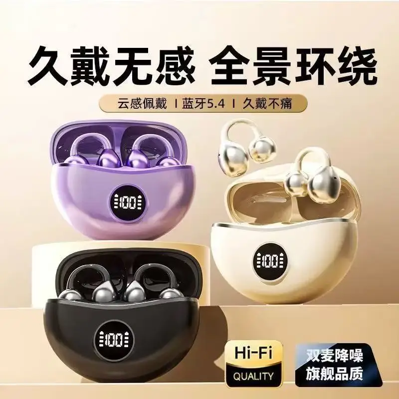 New S88 digital display wireless Bluetooth earphones with ear clip design for ultra long battery life and standby mode
New S88 digital display wireless Bluetooth earphones with ear clip design for ultra long battery life and standby mode