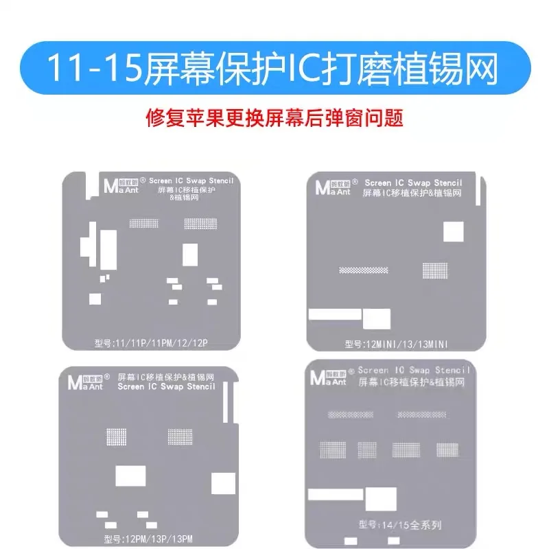 MAANT Universal LCD Screen IC Chip Cable Protection Stencil For iPhone 11~15 Series Touch Display IC Tin Template Steel Mesh
MAANT Universal LCD Screen IC Chip Cable Protection Stencil For iPhone 11~15 Series Touch Display IC Tin Template Steel Mesh