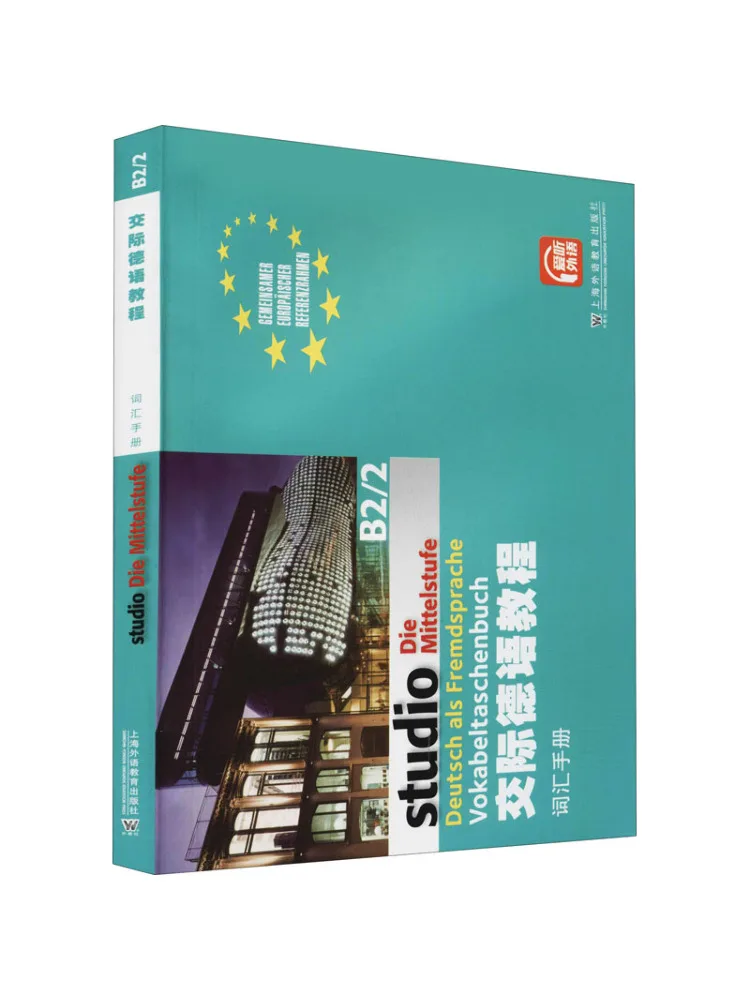 Book-Winshare Communication German Tutorial B2 2 Vocabulary Manual
Book-Winshare Communication German Tutorial B2 2 Vocabulary Manual