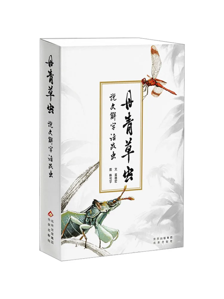 Книга — Winshare: Трава Данцин — объяснение орнитологических терминов и понимание насекомых
Книга — Winshare: Трава Данцин — объяснение орнитологических терминов и понимание насекомых