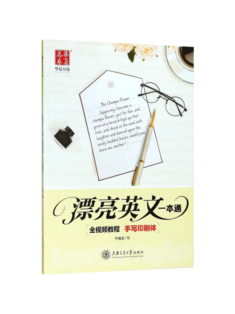 Book-Winshare Красивый английский комплексный ручной рукописный стиль печати 
Book-Winshare Красивый английский комплексный ручной рукописный стиль печати