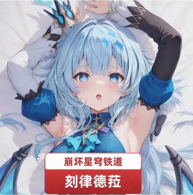 Otaku Dakimakura Male Cushion Pillow Case Cover Bedding Honkai:Star Rail Cerydra Anime Sexy Hugging Body Cosplay Gifts
Otaku Dakimakura Male Cushion Pillow Case Cover Bedding Honkai:Star Rail Cerydra Anime Sexy Hugging Body Cosplay Gifts