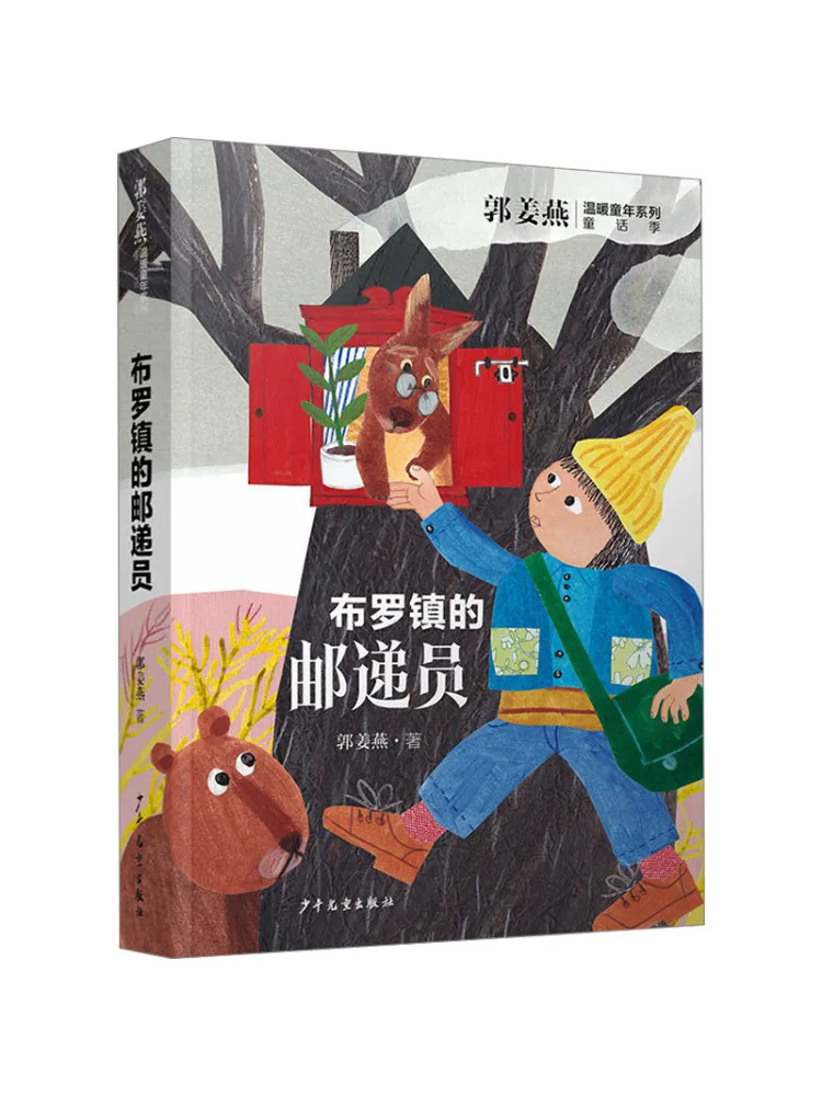 Книга-Winshare The Postman Of Broth
Книга-Winshare The Postman Of Broth