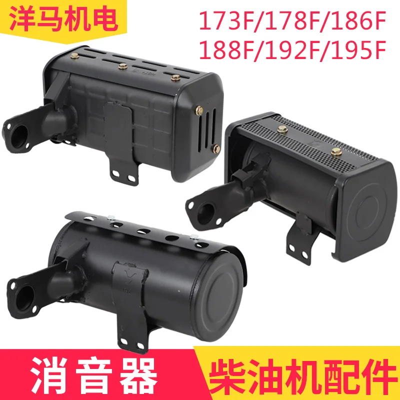 Diesel engine generator cutting machine muffler 173F 186F 192F 195 exhaust pipe chimney
Diesel engine generator cutting machine muffler 173F 186F 192F 195 exhaust pipe chimney