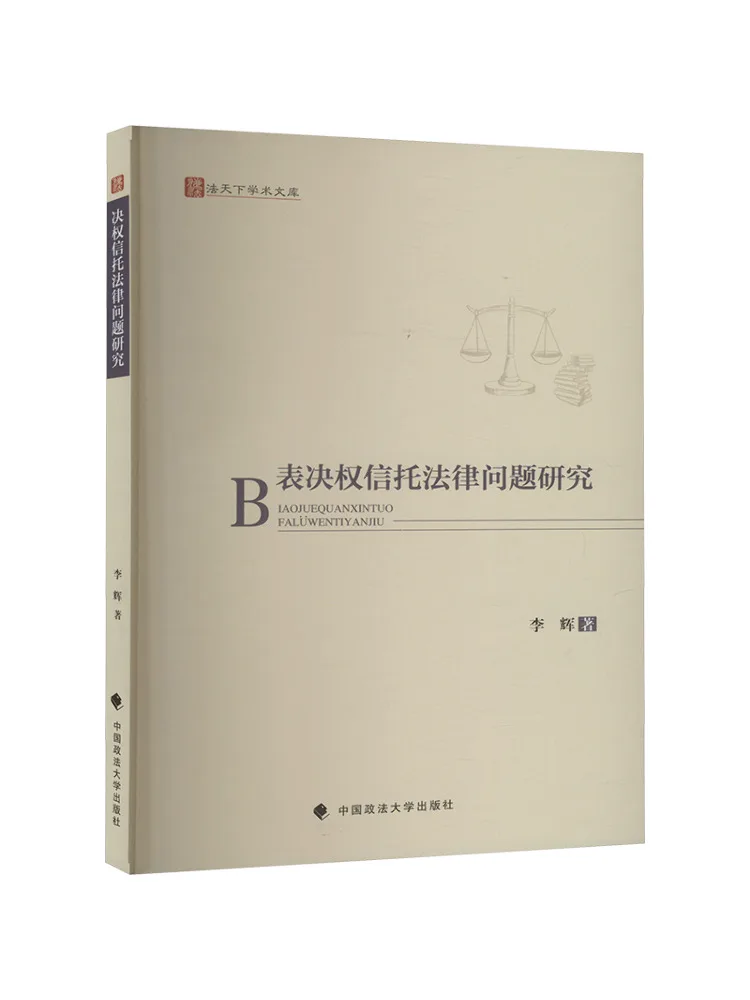 Книга: Исследование Winshare: Юридические вопросы доверительного управления избирательными правами
Книга: Исследование Winshare: Юридические вопросы доверительного управления избирательными правами