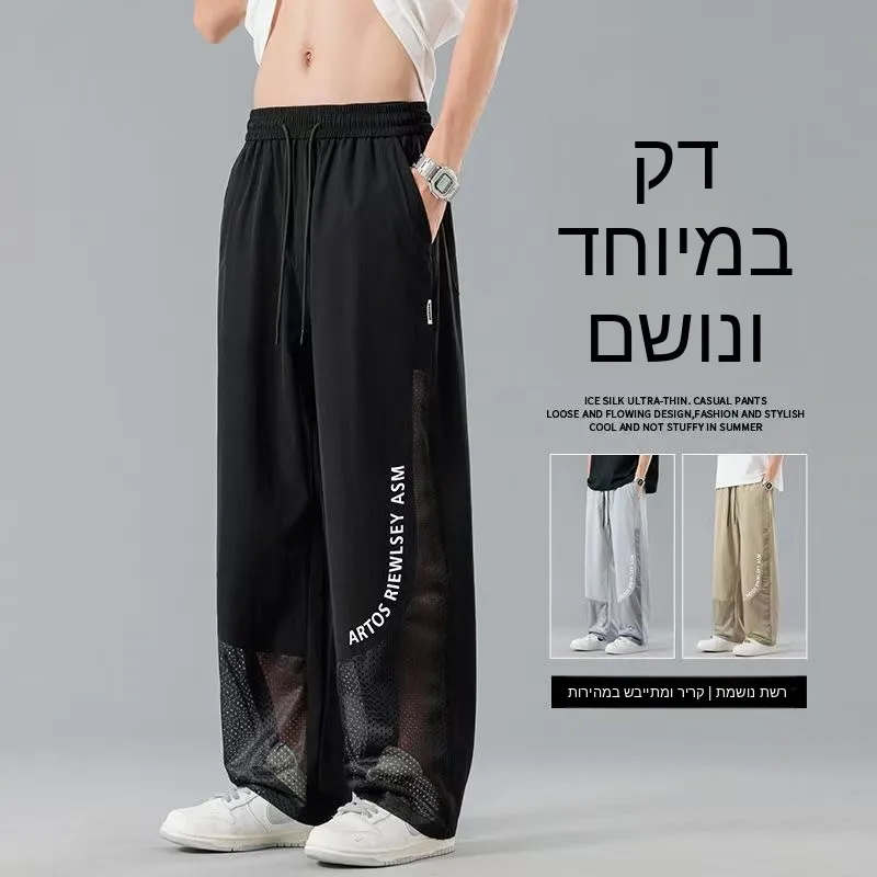 Ice Silk Men's Casual Pants Summer Breathable Mesh Quick Dry Lightweight Long Trousers Comfortable Loose Fit Straight Leg
Ice Silk Men's Casual Pants Summer Breathable Mesh Quick Dry Lightweight Long Trousers Comfortable Loose Fit Straight Leg