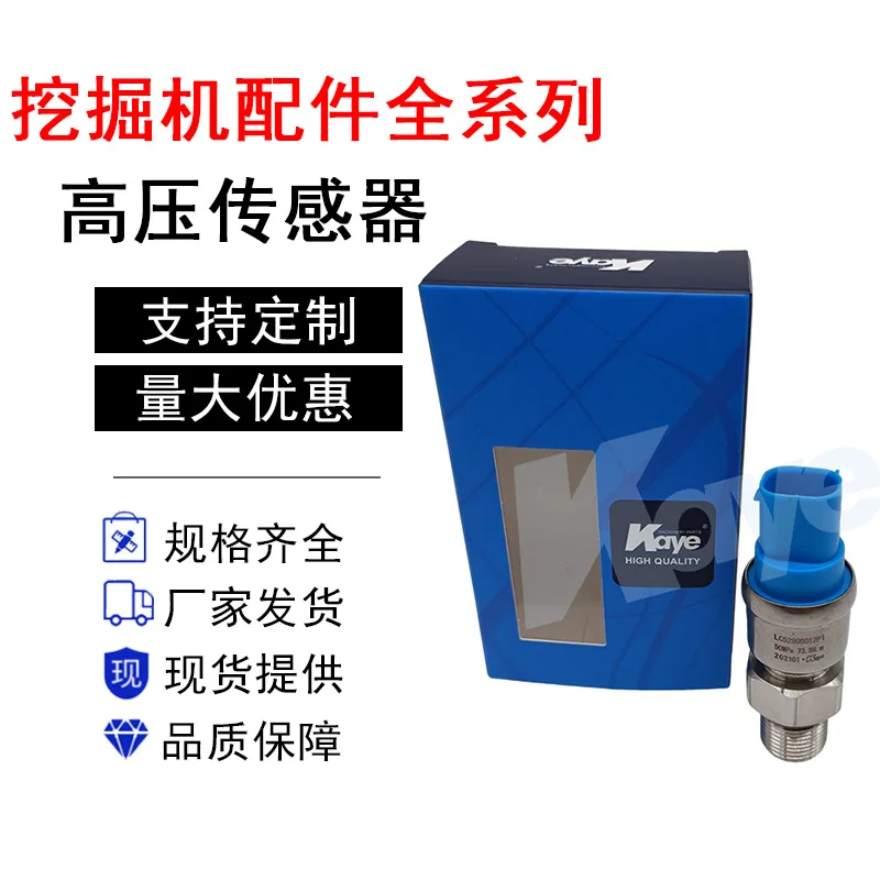 Excavator accessories SK200-6E/230-6E/330-6E high voltage sensor LC52S00012P1
Excavator accessories SK200-6E/230-6E/330-6E high voltage sensor LC52S00012P1