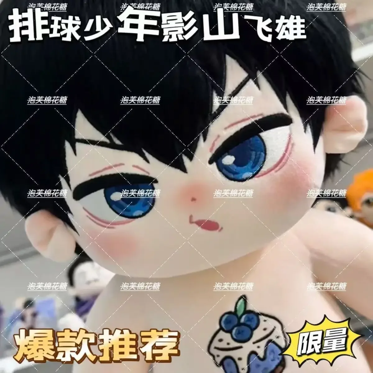 Аниме 40 см Тобио Кагеяма, мягкие плюшевые игрушки для сидения, плюшевая хлопковая кукла, одежда, мягкая подушка, фигурка, игрушка для детей, подарок
Аниме 40 см Тобио Кагеяма, мягкие плюшевые игрушки для сидения, плюшевая хлопковая кукла, одежда, мягкая подушка, фигурка, игрушка для детей, подарок