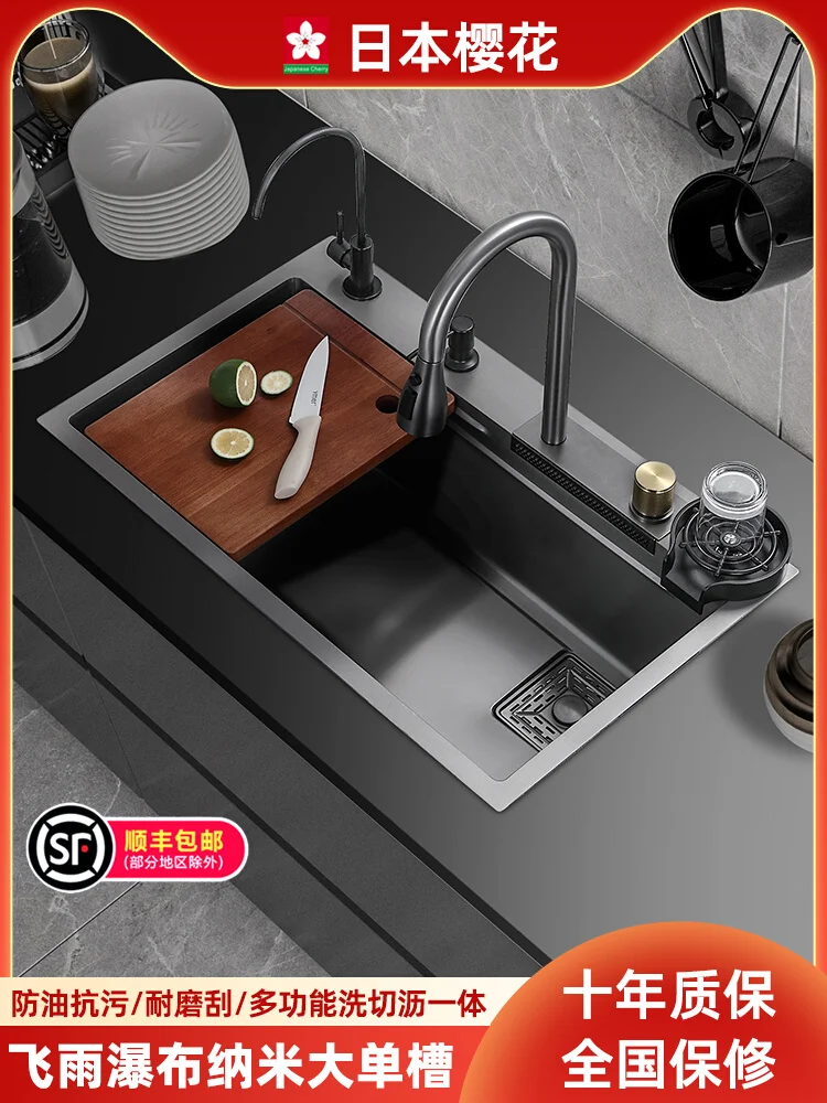 Feiyu Waterfall 304 stainless steel sink large single-slot household kitchen nano hand-washed sink sink thickened.
Feiyu Waterfall 304 stainless steel sink large single-slot household kitchen nano hand-washed sink sink thickened.