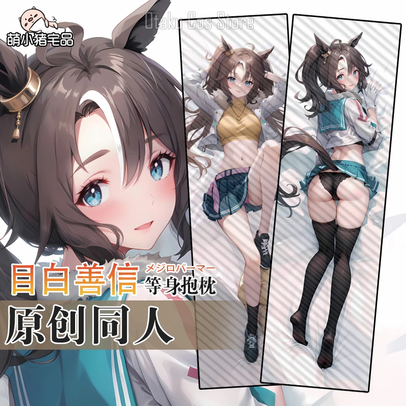Pretty Anime Derby Mejiro Palmer Sexy Dakimakura Hing Body Case Otaku Male Pillow Cushion Cover Bedding MXZ
Pretty Anime Derby Mejiro Palmer Sexy Dakimakura Hing Body Case Otaku Male Pillow Cushion Cover Bedding MXZ