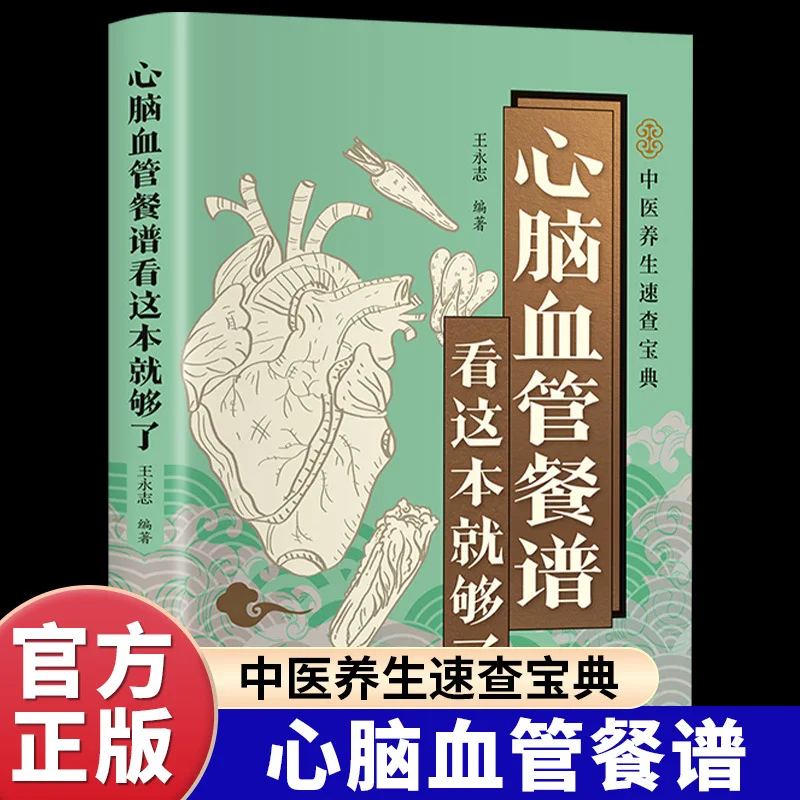 Это достаточно читать сердечно-сосудистым меню, защитите сердечно-сосудистую систему.
Это достаточно читать сердечно-сосудистым меню, защитите сердечно-сосудистую систему.
