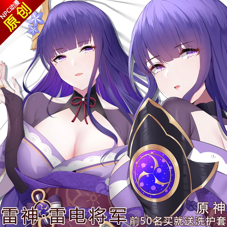 Anime Genshin Impact Beelzebul Sexy 2WAY Dakimakura Cozy Pillow Cover Cushion Decorative Christmas Gifts NPC
Anime Genshin Impact Beelzebul Sexy 2WAY Dakimakura Cozy Pillow Cover Cushion Decorative Christmas Gifts NPC