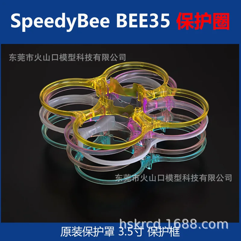 SpeedyBee Bee35 rack protection ring, original protective cover 3.5 inch protective frame, pass through machine, accessories
SpeedyBee Bee35 rack protection ring, original protective cover 3.5 inch protective frame, pass through machine, accessories