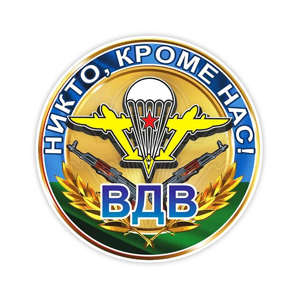 Наклейка на авто ВДВ Waterproof Car Sticker Decal for Bumper,Window,Laptop,Motorcycle,Truck,
Наклейка на авто ВДВ Waterproof Car Sticker Decal for Bumper,Window,Laptop,Motorcycle,Truck,